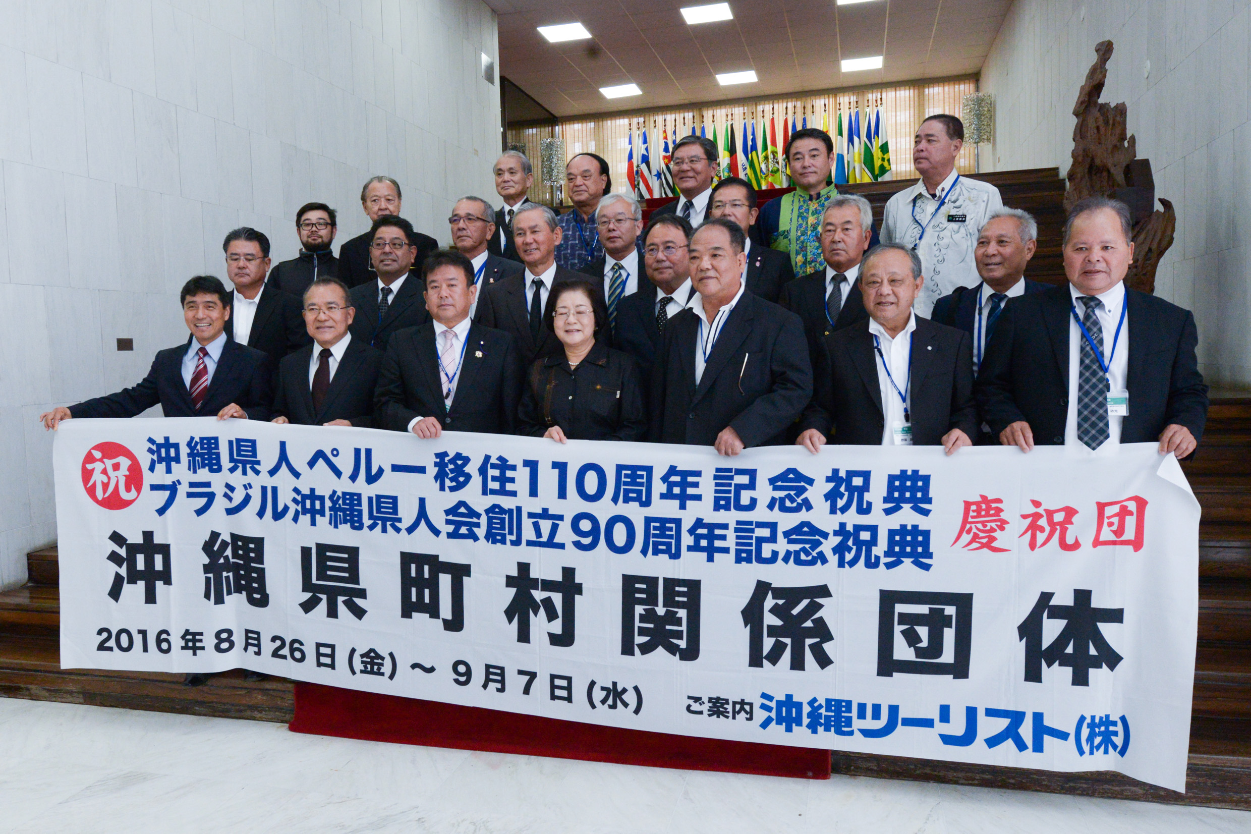  Delegao de autoridades de Okinawa<a style='float:right;color:#ccc' href='https://www3.al.sp.gov.br/repositorio/noticia/N-09-2016/fg194308.jpg' target=_blank><i class='bi bi-zoom-in'></i> Clique para ver a imagem </a>